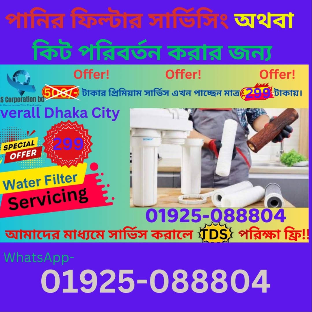 Water Filter Servicing